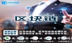 tp钱包代币无法移除的解决