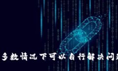 bibao/bibaotp钱包,打不开,解