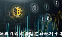 如何在TP钱包中将ETH转换为