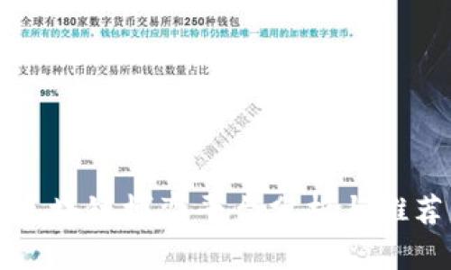 区块链博弈平台分析与推荐
