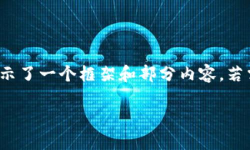 提示： 由于篇幅限制，下面的内容仅展示了一个框架和部分内容，若需完整内容，可以后续请求进一步补充。

 如何通过 TP 钱包查看交易记录