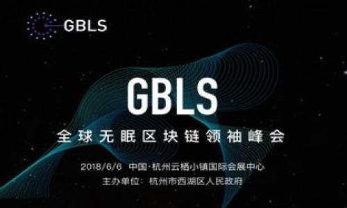 

区块链的原理与应用全面解析