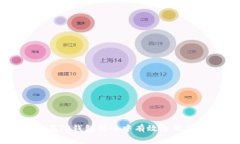 如何在TP钱包转账中有效降