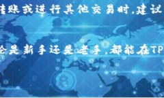 请注意，涉及加密货币的