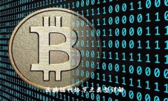 区块链网络节点类型详解