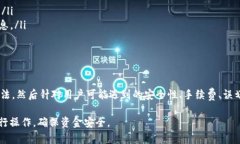    TP钱包使用指南：如何安