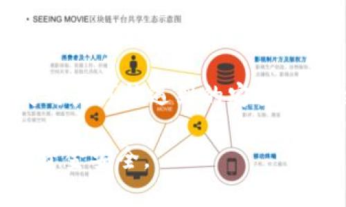    TP钱包使用指南：如何安全高效地进行数字货币划点  /   
 guanjianci  TP钱包, 数字货币, 划点  /guanjianci 

在数字货币的日益普及背景下，越来越多的人开始接触并使用数字货币钱包，其中 TP 钱包以其安全性和便利性受到广大用户的青睐。TP 钱包不仅支持多种主流数字货币，还提供了丰富的功能，以满足用户的不同需求。本文将深入探讨 TP 钱包的功能、使用方法及注意事项，并回应用户在使用过程中可能遇到的一些关键问题。

TP钱包概述
TP 钱包是一种数字货币钱包，支持多种币种的存储、管理及交易。与传统金融钱包不同，TP 钱包提供了去中心化的方式，让用户在对自己数字资产安全性有更高控制权的情况下，方便地进行交易。这款钱包的核心特征包括：
ul
    listrong多币种支持/strong：TP 钱包支持比特币、以太坊、狗狗币等多种主流数字货币，满足不同用户的需求。/li
    listrong安全性/strong：TP 钱包采用了高强度的加密技术，保障用户的私钥安全，降低被盗风险。/li
    listrong用户友好的界面/strong：TP 钱包设计简单直观，即使是新手也能轻松上手。/li
/ul

如何设置和使用TP钱包
设置一个 TP 钱包非常简单，以下是详细的步骤：
ol
    listrong下载TP钱包/strong：首先需要从官方网站或应用商店下载并安装 TP 钱包应用程序。/li
    listrong创建新钱包/strong：打开应用后，选择“创建新钱包”，系统会引导用户设置密码并生成私钥。/li
    listrong备份私钥/strong：为了防止数据丢失，务必将私钥妥善保存，并备份到安全的地方。/li
    listrong导入货币/strong：钱包创建完成后，可通过“导入货币”选项，将现有的数字货币导入钱包中。/li
/ol

TP钱包划点过程详述
在使用 TP 钱包进行划点时，用户需遵循以下步骤：
ul
    listrong确认接收地址/strong：在划点之前，确保接收方的地址正确无误，避免因地址错误造成的资产损失。/li
    listrong输入划点金额/strong：在 TP 钱包中找到“发送”选项，输入划点金额，并选择合适的币种。/li
    listrong确认交易信息/strong：检查输入的金额与接收地址，确保无误后，点击“确认”按钮进行交易。/li
    listrong查看交易状态/strong：交易发起后，用户可在 TP 钱包的交易记录中查看交易状态，以确认划点是否成功。/li
/ul

常见问题解答

h4问题一：TP钱包如何确保安全性？/h4
安全性是数字货币钱包至关重要的一环，TP 钱包在多个层面上保障用户的资金安全：
ul
    listrong私钥控制：/strong用户的私钥并不存储在服务器上，而是保存在本地设备中，只有用户自己有权访问。/li
    listrong多重加密：/strongTP 钱包采用了多重加密技术，包括 SSL 加密和 AES 加密，保障用户的交易信息和资金安全。/li
    listrong定期更新：/strongTP 团队会定期对应用进行更新，修复安全漏洞，以应对日益复杂的网络安全威胁。/li
    listrong用户教育：/strongTP 钱包还通过提供安全使用指南，帮助用户了解安全知识，降低因操作不当导致的资金损失风险。/li
/ul

h4问题二：TP钱包的划点手续费是多少？/h4
TP 钱包的划点手续费通常会受到多种因素影响，包括所选择的币种和网络拥堵情况。以下是具体分析：
ul
    listrong币种差异：/strong不同的数字货币可能会有不同的手续费标准，例如以太坊的划点手续费通常较比特币高，因为以太坊网络上的交易确认时间较短。/li
    listrong网络负载：/strong在网络拥堵时，交易手续费可能会有所上升，用户可以在划点前查看实时的网络状态，选择合理的手续费以确保交易的及时性。/li
    listrong动态手续费：/strongTP 钱包提供了动态手续费调整的功能，用户在划点时可以根据实时网络情况选择适合的手续费等级，以平衡成本和交易速度。/li
/ul

h4问题三：如果误划点了，TP钱包有什么补救措施？/h4
由于划点过程具有不可逆性，一旦交易确认就无法撤销。因此在确保准确性方面，用户应格外小心。但是如果发生误划点，还可以采取一些补救措施：
ul
    listrong联系接收方：/strong如果已知接收方，则尽快联系对方，看他们是否能够将资产返还。如果是朋友间的划点，可以通过友好协商解决。/li
    listrong监控交易状态：/strong在划点后，用户可以通过 TP 钱包的交易记录查看交易状态，如果交易仍在处理中，有可能通过联系币圈相关客服进行解释，但概率较低。/li
    listrong反思与预防：/strong事故发生后，用户应总结经验教训，设置交易前的确认环节，以防再次发生类似问题。通过提高警觉性来降低错误的发生。/li
/ul

h4问题四：TP钱包是否支持跨链交易？/h4
在多币种环境下，跨链交易愈加重要，但 TP 钱包的支持情况有些复杂：
ul
    listrong跨链功能：/strong目前TP钱包本身不支持直接跨链交易，用户需要借助去中心化交易所（DEX）等第三方服务进行币种转换，达到跨链交易的目的。/li
    listrong未来展望：/strong随着技术的发展，TP 钱包团队可能会加入跨链功能以提升用户体验，用户可定期关注TP钱包的官方公告，获取最新功能更新信息。/li
    listrong安全考量：/strong在进行跨链交易时，用户需关注第三方工具或平台的安全性，防止在交易过程中受到攻击或欺诈。/li
/ul

总结
TP 钱包为用户提供了便捷、安全的数字货币管理体验，用户在划点时可以充分利用其简洁的界面与强大的功能。本文首先介绍了 TP 钱包的基本概念及使用方法，然后针对用户可能遇到的安全性、手续费、误划点处理以及跨链交易等问题进行了深入探讨。在这个快速发展的数字货币领域，保持警惕、不断学习与实践，能够帮助用户在数字资产管理中把握更多的机会。 

希望本指南能为 TP 钱包的用户提供有价值的信息，帮助大家安全、高效地进行数字货币的划点和管理。在实践中，务必按照自己的实际需求与风险承受能力进行操作，确保资金安全。