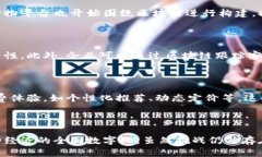 思考一个且的    区块链消费方式的转变与影响