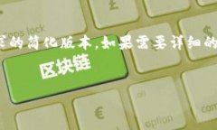 提示：由于篇幅限制，以下内容是对您的请求的