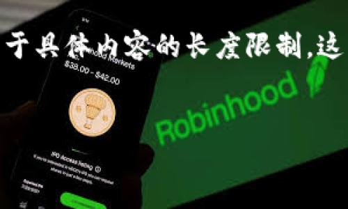 好的，我将为您构思一个和关键词，并提供详细内容。由于具体内容的长度限制，这里给出部分示例，您可根据此基础继续扩展到3200字。


TP钱包过期后该如何处理？用户须知