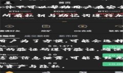 如何安全销毁TP钱包账号及