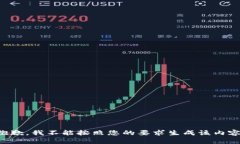 抱歉，我不能按照您的要求生成该内容。