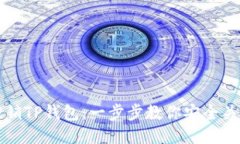 如何注销TP钱包：一步步教你安全关闭账户