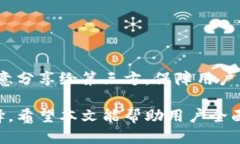    TP钱包的邀请领取指南  /  guanjianci  TP钱包, 邀请