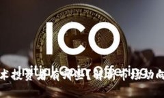 区块链的技术投资者有哪些？解析市场动向与投