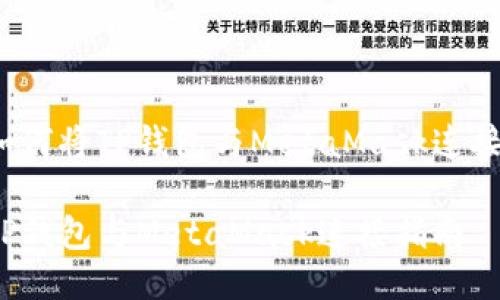 如何将TP钱包与MetaMask连接？

TP钱包与MetaMask连接指南