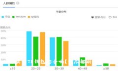 比特币放到TP钱包安全吗？