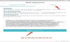 区块链公共技术的类型及应用分析