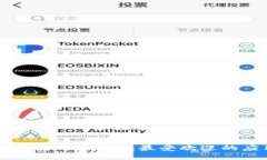 手机区块链APP推荐：最受