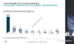 区块链在有机种植中的应用与技术解析