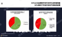 可信区块链的应用案例解析
