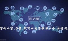 注意：由于我的输出限制