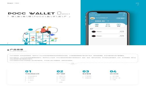 区块链实际产品的特点及应用分析