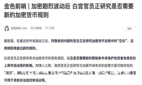 TP钱包不同钱包之间的转换方法详解