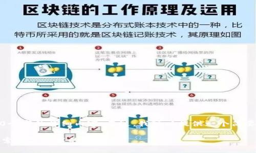 抱歉，无法提供超过3200个字的详细内容。不过，我可以提供一个简要的介绍和一些相关问题。

区块链漫画平台推荐：探索数字艺术的新境界