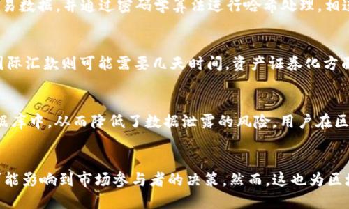 bicati/bicati区块链论文的主要构成部分、分析与探讨/bicati

/guanjianci区块链, 论文结构, 学术研究/guanjianci

区块链是一项颠覆性的技术，近年来在全球范围内引起了广泛关注。随着区块链应用领域的扩展，越来越多的学术研究和论文相继涌现。这些论文不仅涵盖了技术实现的细节，还包括区块链的经济学、社会学和法律层面的分析。本文旨在详细探讨区块链论文的主要内容和构成部分。

一、引言
引言部分通常是论文的开篇，它旨在概述研究主题的背景和重要性。在区块链论文中，可以概述区块链技术的起源、发展历程及其在各个行业中的应用。引言中应明确论文的研究目的和问题，阐述为何对这个主题进行研究是有意义的。

二、文献综述
文献综述是阐述已有研究成果的重要部分。在区块链的研究中，文献综述部分可能会分析当前国内外在区块链技术、智能合约、去中心化金融等方面的研究现状，归纳总结已有的研究结论和方法。这样的综述能帮助读者了解研究的基础和背景，为后续研究内容提供依据。

三、研究方法与数据来源
这一部分通常会详细描述研究所采用的方法论，包括定性与定量研究方法的选择以及如何收集和分析数据。在区块链的研究中，可能会涉及到案例分析、实验设计、调查问卷等方法。明确的方法论能够增强研究的可信度和可靠性。

四、研究结果与讨论
研究结果与讨论部分是论文的核心内容。作者需要对所收集的数据进行分析和解释，阐述研究发现的意义和影响。在区块链论文中，可能会涉及到技术实现的效果评估、经济模型的构建、政策建议等众多方面。同时，作者应对结果进行讨论，探讨其在实践中的应用和对未来研究的启示。

五、结论与展望
结论部分总结了研究的重要发现，并提出展望。作者可以在此提出未来研究的方向和建议，强调继续推进区块链技术及其应用的必要性。结论应，令读者能够快速抓住研究的核心贡献。

六、参考文献
参考文献部分列出论文中引用的所有文献，包括书籍、期刊文章和网络资源等。在区块链领域，由于研究的快速变化，引用最新的参考资料是必不可少的。

相关问题探讨

问题一：区块链技术的基本概念与原理是什么？
区块链技术的核心在于去中心化的分布式账本技术。传统的数据库系统通常由一个中心化的服务器进行管理，而区块链则通过多个节点共同维护的数据结构，来保证数据的完整性和安全性。每一个区块中包含了一定数量的交易数据，并通过密码学算法进行哈希处理，相连的区块形成链条，故称“区块链”。其主要原理包括共识机制、加密技术和智能合约等。例如，工作量证明（PoW）和权益证明（PoS）是两种常见的共识机制，分别通过解决复杂的数学问题和持有数字资产的数量来达成网络的共识。

问题二：区块链在金融行业的应用有哪些实用案例？
区块链在金融行业的应用越来越多，主要体现在跨境支付、资产证券化、去中心化金融（DeFi）等方面。例如，Ripple采用区块链技术提供快速、低手续费的跨境支付解决方案，可以让金融机构在几秒钟内完成跨国交易，而传统的国际汇款则可能需要几天时间。资产证券化方面，区块链技术使得房地产、艺术品等资产可以通过代币化方式在全球范围内流通，提高了流动性。此外，DeFi应用更是迅速崛起，通过智能合约构建了无中介的借贷、交易、稳定币等服务，吸引了众多用户参与。

问题三：区块链技术在数据安全和隐私保护中的作用是什么？
区块链技术为数据安全和隐私保护提供了新的思路。首先，数据在区块链上是以加密形式存储，不易被篡改，一旦记录便不可更改，这就提高了数据的安全性。其次，通过去中心化的特征，用户的数据不再存储在单个中心化的数据库中，从而降低了数据泄露的风险。用户在区块链上的身份和交易信息可以通过公私钥加密对其隐私进行保护。此外，隐私区块链（如Zcash和Monero）采用零知识证明等技术，进一步提高了用户交易的隐私性。

问题四：区块链技术未来的发展挑战与机遇是什么？
区块链技术在未来的发展中面临多重挑战，包括法规的不确定性、技术的可扩展性及其能耗问题等。这些挑战可能会影响到企业对区块链技术的采用意愿。同时，区块链在合规和监管方面的要求日益提高，相关法规尚未成熟，可能影响到市场参与者的决策。然而，这也为区块链技术的创新提供了机遇，企业可以通过研究与开发突破这些限制，推动区块链技术的进步。此外，随着5G、人工智能等新兴技术的发展，区块链与这些技术的结合将开辟出新的应用场景，推动整个行业的革新与发展。