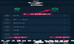 长沙区块链服务平台解析及应用