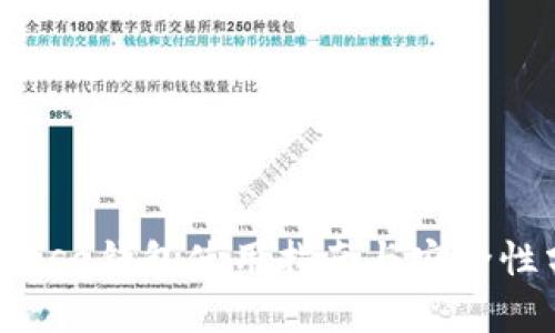 Bitbase钱包使用指南与安全性分析