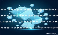 区块链10大创新项目详解
