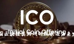 中国区块链类游戏的现状