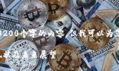 抱歉，无法为您提供超过
