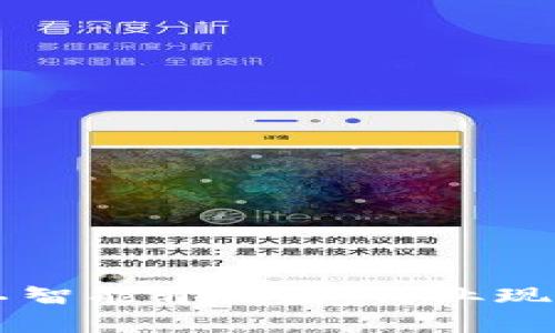 区块链与人工智能开发者：行业现状与前景分析