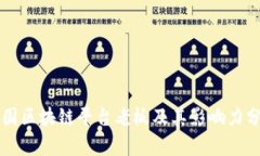 中国区块链平台老板及其