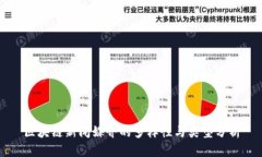 区块链新闻媒介的多样性与类型分析