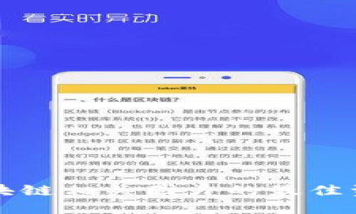 下载区块链相关图片的最佳资源指南