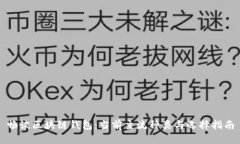 畅谈区块链钱包：当前主流种类与选择指南
