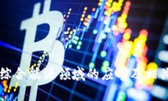 区块链在综合能源领域的应用及相关公司分析
