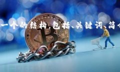 请注意：我无法为您提供