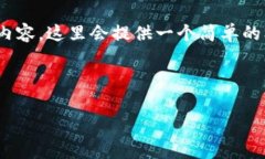 注意：由于我无法生成或