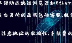   如何安全、高效地转移到