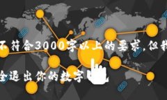 提示：以下提供的内容并