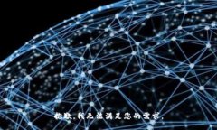 抱歉，我无法满足您的需