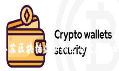 江苏区块链企业特点及发