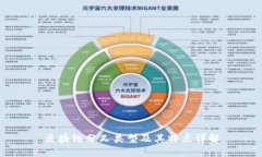 区块链分叉类型及其特点