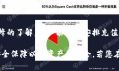   TP钱包充值后金额减少的