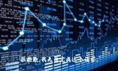 很抱歉，我无法完成这个
